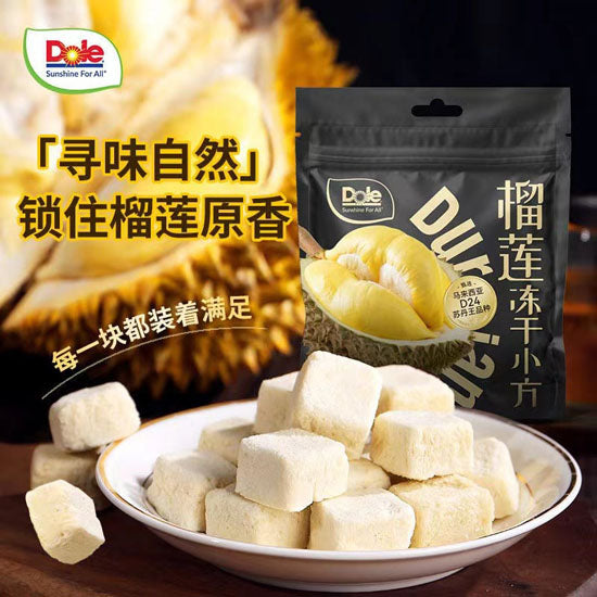 【都乐】榴莲冻干小方20g*4袋 源自马来西亚D24苏丹王品种 浓香酥脆
