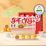 【轩妈】低糖款 蛋黄酥330g*2盒(每盒6枚,共12枚)0蔗糖 低GI认证