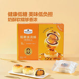 【Members Mark】低糖蛋黄酥660g/盒(55g*12枚装)山姆会员商店出品