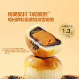 【Members Mark】低糖蛋黄酥660g/盒(55g*12枚装)山姆会员商店出品