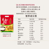 【永和豆浆】多维高钙豆浆粉300g*3袋(可冲30g*30杯)原磨风味 富含维生素B1和B2