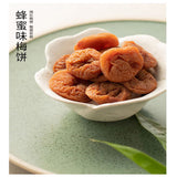【小梅屋】蜂蜜味梅饼80g*3袋(每袋约20枚,独立包装,共60枚)无核纯梅肉 来自台湾的味道