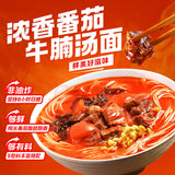 【有你一面】番茄牛腩面205*2袋 手工日晒面 厚切牛腩 好吃有嚼劲