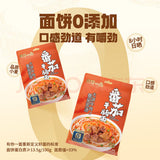 【有你一面】番茄牛腩面205*2袋 手工日晒面 厚切牛腩 好吃有嚼劲