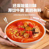 【有你一面】番茄牛腩面205*2袋 手工日晒面 厚切牛腩 好吃有嚼劲