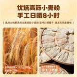 【有你一面】番茄牛腩面205*2袋 手工日晒面 厚切牛腩 好吃有嚼劲