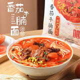 【有你一面】番茄牛腩面205*2袋 手工日晒面 厚切牛腩 好吃有嚼劲