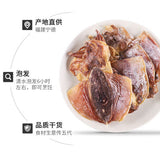 【富昌】墨鱼干200g/袋 车晓代言 肉质肥厚 营养丰富