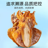 【富昌】墨鱼干400g/袋 车晓温情推荐 美好饮食 长久陪伴