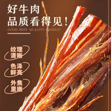 【三只松鼠】风干牛肉500g/袋(26根)内蒙古风味