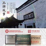 【方回春堂】熬夜茶98g/盒(7g*14袋)始于1649年 人参黄精葛根茶