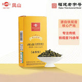 【凤山】特级 清香型 铁观音15g/盒(内含2小包)品鉴装 福建老字号 国家金质奖