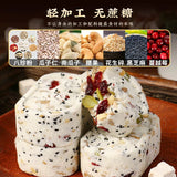 【甄磨坊】坚果茯苓八珍糕250g*2袋(每袋9块,共18块)八珍+坚果 不一样的营养