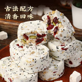 【甄磨坊】坚果茯苓八珍糕250g*2袋(每袋9块,共18块)八珍+坚果 不一样的营养