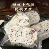 【甄磨坊】坚果茯苓八珍糕250g*2袋(每袋9块,共18块)八珍+坚果 不一样的营养
