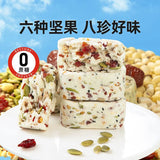 【甄磨坊】坚果茯苓八珍糕250g*2袋(每袋9块,共18块)八珍+坚果 不一样的营养