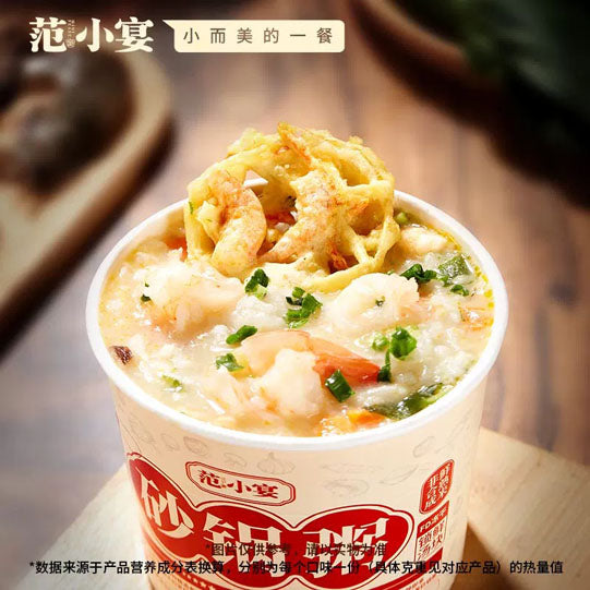 【范小宴】海鲜砂锅粥121g*3桶 有虾有菜 有鲜米 开水冲泡即食