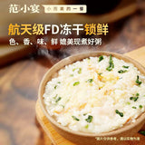 【范小宴】海鲜砂锅粥121g*3桶 有虾有菜 有鲜米 开水冲泡即食