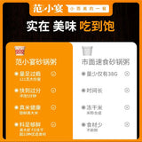 【范小宴】海鲜砂锅粥121g*3桶 有虾有菜 有鲜米 开水冲泡即食