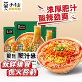 【莫小仙】肥汁米线201g*2袋 猪骨高汤 喷香炸酱