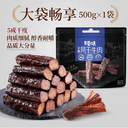 【百草味】手撕风干牛肉500g/袋(内含32根,独立小包) 3倍高蛋白 整根原切真牛肉