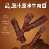 【广发草原】风干牛肉250g/袋(内含约13条,独立小包装)绿色 清真 高品质