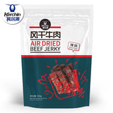 【科尔沁】5层干 风干牛肉500g/袋(内含约37根)口感偏软 原味/辣味/五香/孜然 4味可选