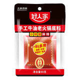 【好人家】手工牛油 老火锅底料90g/袋 简简单单 搞定一餐