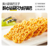 【黄小厨】锅巴王子 蟹香蛋黄锅巴58g*6袋(每袋有15块,共90块)咸香酥脆好吃 黄磊倾情代言