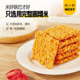 【黄小厨】锅巴王子 蟹香蛋黄锅巴58g*6袋(每袋有15块,共90块)咸香酥脆好吃 黄磊倾情代言