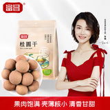 【富昌】大桂圆干500g/袋 清香甘甜 大果直径约25-27mm