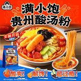 【满小饱】贵州酸汤粉282g*2袋 贵州毛辣果 365天自然发酵