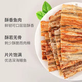 【恒臣珍】碳烤鳗鱼片250g/罐 厚实酥软 越嚼越香