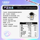 【九阳豆浆】黑豆纯豆浆粉420g/袋(可冲20g*21杯)3倍国标蛋白质含量 丰富大豆异黄酮