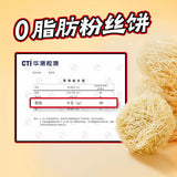 【海底捞】酸辣粉144g*3桶 冲泡粉丝免煮