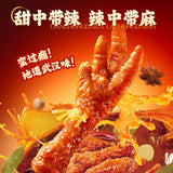 【王小卤】黑鸭味 虎皮凤爪105g*2袋(每袋3个,独立包装,共6个)地道武汉味