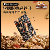 【三只松鼠】黑芝麻核桃软糕210g*2袋(每袋30块,独立小包装,共60块)营养微甜 随时解馋
