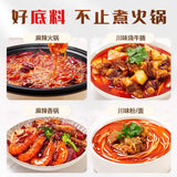 【好人家】手工牛油 麻辣火锅底料400g/袋 减盐25% 久煮不咸