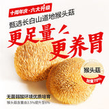 【江中猴姑】酥性饼干96g*3盒(每盒12枚酥饼,共36枚)猴头菇养胃早餐