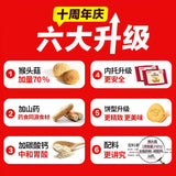 【江中猴姑】酥性饼干96g*3盒(每盒12枚酥饼,共36枚)猴头菇养胃早餐