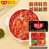 【好人家】手工牛油火锅底料360g/袋(90g*4块)减盐30% 每次一小块 做啥都好吃