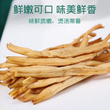 【富昌】黄花菜干货150g*2袋 肥硕齐长 容易泡发