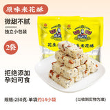 【黄老五】花生米花酥250g*2袋(每袋14个,共28个)非物质文化遗产 口口酥脆又营养