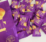 【溜溜梅】皇梅800g/袋(内含约81颗,独立包装)无核 纯梅子果肉 份量很大 酸甜开胃