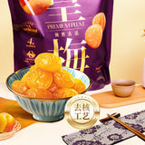 【溜溜梅】皇梅800g/袋(内含约81颗,独立包装)无核 纯梅子果肉 份量很大 酸甜开胃