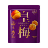 【溜溜梅】皇梅800g/袋(内含约81颗,独立包装)无核 纯梅子果肉 份量很大 酸甜开胃