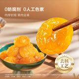 【溜溜梅】皇梅800g/袋(内含约81颗,独立包装)无核 纯梅子果肉 份量很大 酸甜开胃