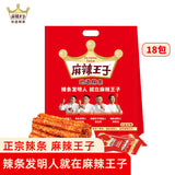 【麻辣王子】地道辣条418g/袋(18小包)辣条发明人推荐