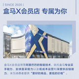 【盒马】蜜汁烤鳕鱼片538g/袋(约含20小包,独立包装)源自深海 口口留香