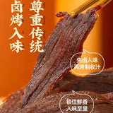 【天一角】黄牛肉干320g/罐 温州22年老企业出品 蜜汁味/五香/微辣 3味可选
